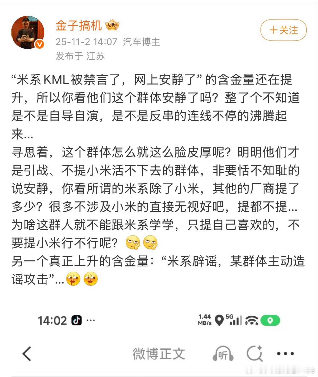 被禁言了，一样用小号兴风作浪，关于华为，必须发一条“不予置评”[doge] ​​