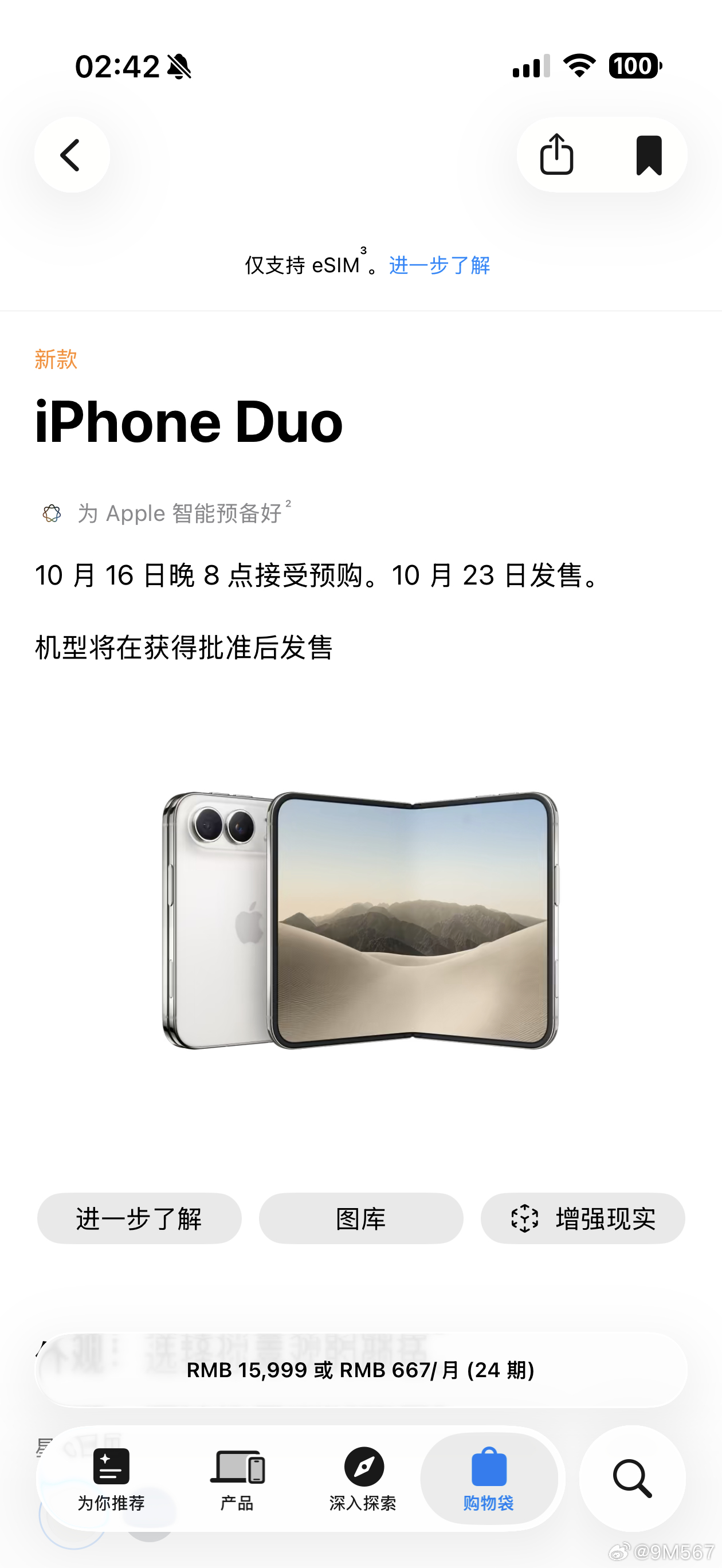 随着iPhone18pro系列和iPhone duo的发布 18pm的价格上涨1