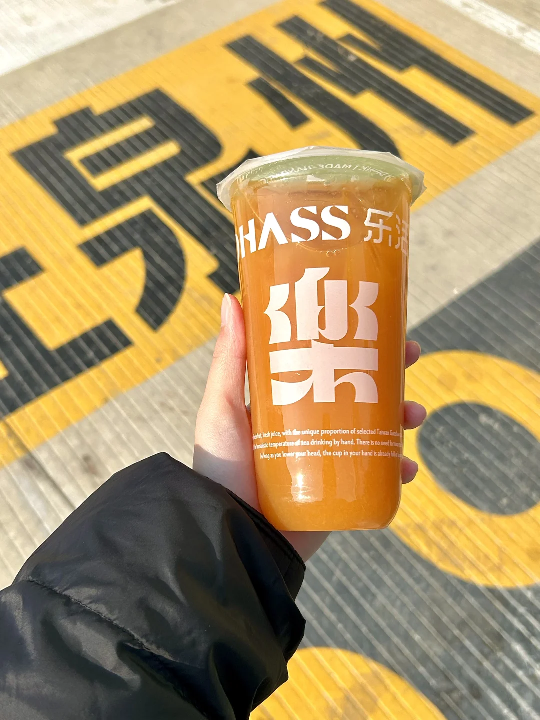 泉州！每天一杯天天都有好事～