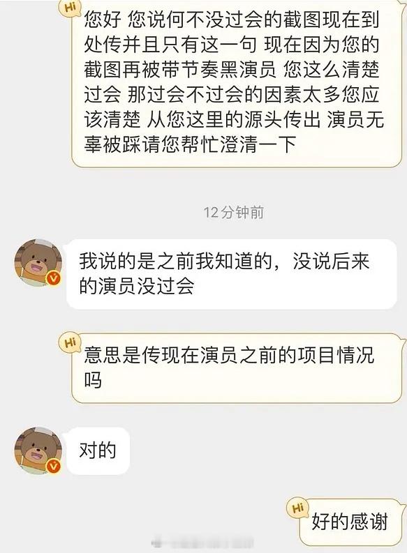 所以瓜主这个回复很明确了，跟🦔无关，🦔wwzz 