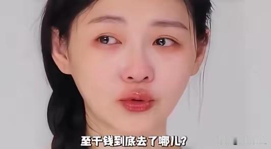 我被大S这条消息震惊了！好歹是以前湾湾的顶流大花，短短几年，她的钱都去哪儿了？不