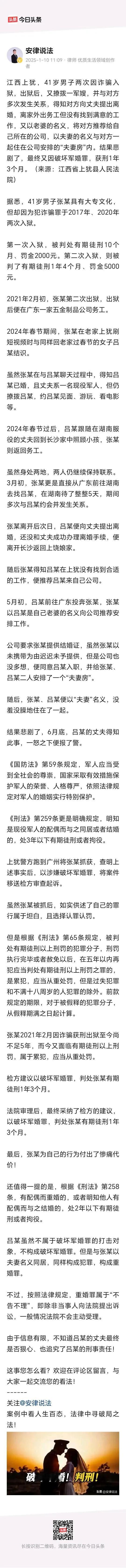 不得不说，这个骗子真他娘的是一个“人才”！！