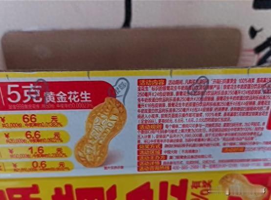 江苏，男子买了一箱花生牛奶，看到有抽奖活动，就扫了上面的二维码，但他却发现二维码