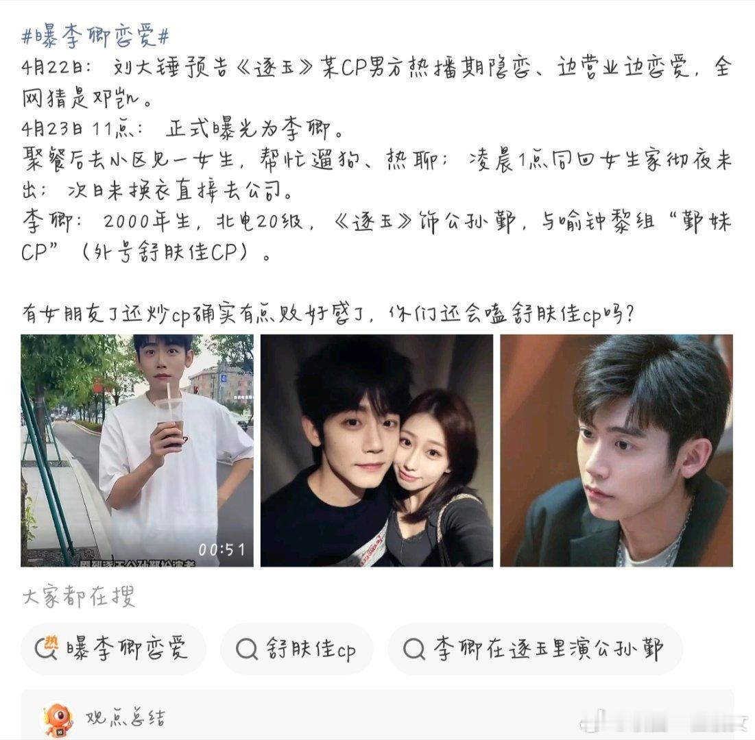 男演员太不珍惜自己的事业了，好不容易刚火结果又被曝恋爱