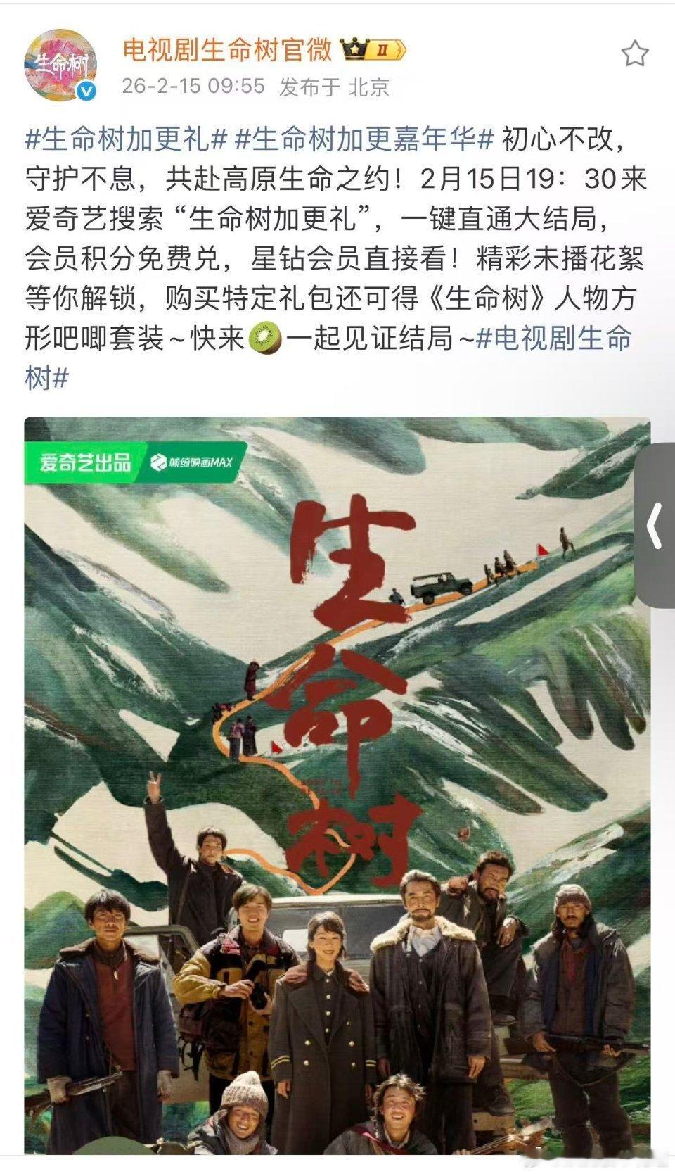 生命树加更礼 生命树今晚超点，很好，我必须好好看看到底是谁杀死了多杰，还想看看事