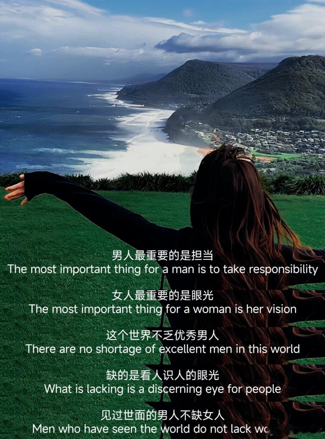 女孩子一定要活成自己喜欢的样子          男人最重要的是担当The mo