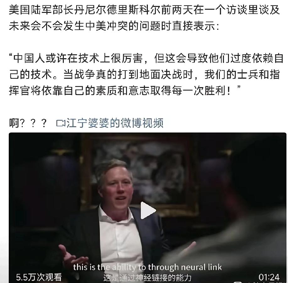 美国陆军部长近日公开宣称，中国军队虽拥有先进武器系统，但美军凭借钢铁般的意志必将