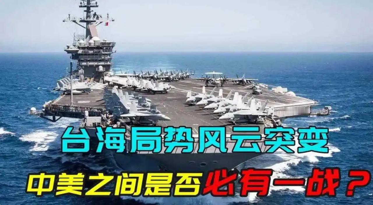 40000人阵亡，100艘战舰会被击沉？
 
美媒表示，台海开战解放军伤亡惨重，