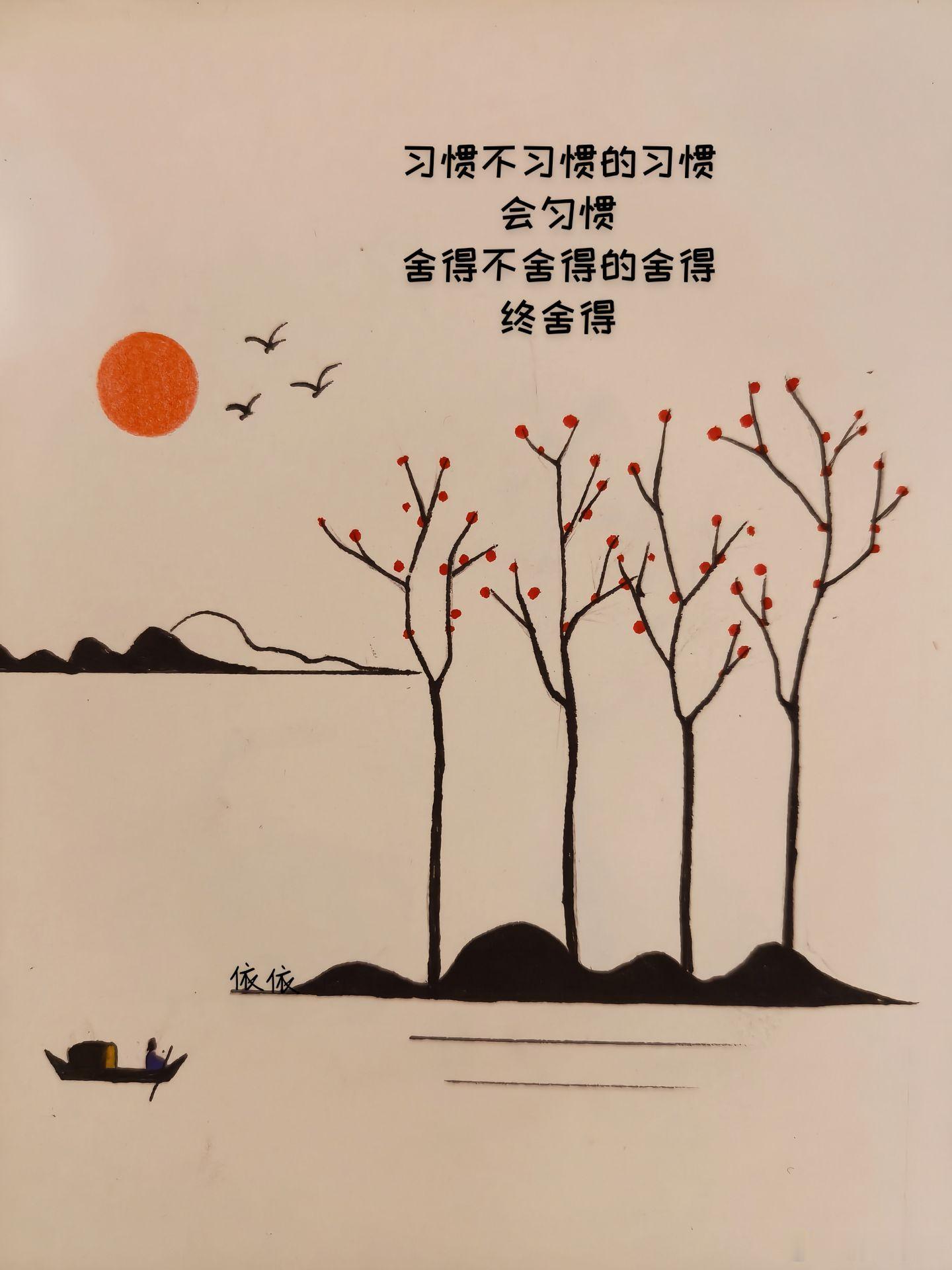 随手拍终会习惯，也会舍得。习惯”这词很强大，代替了所有的一言难尽....不必纠结