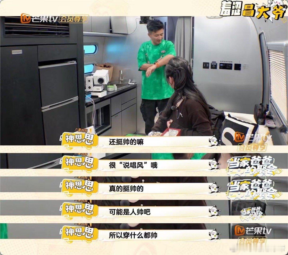 昌炯神思思真不把大家当外人 昌炯的情话小连招谁顶得住！又是说想亲又是夸漂亮，把神