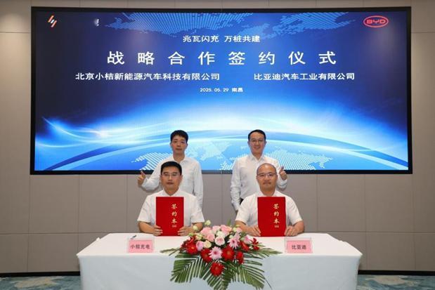 比亚迪和小桔充电达成战略合作，共建10000座兆瓦闪充站。小桔充电是滴滴旗下数智