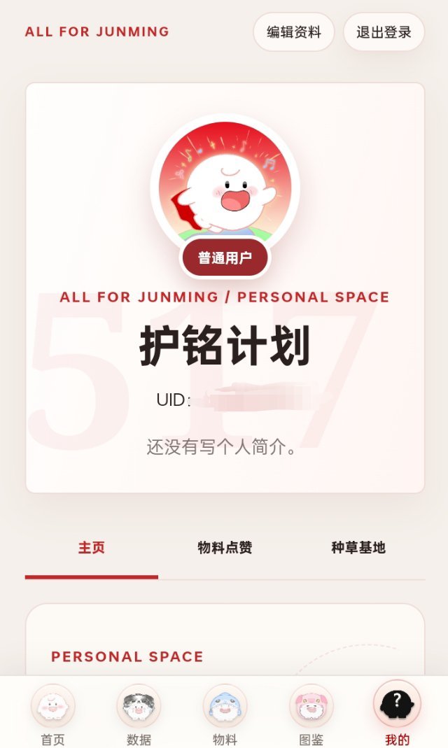 OK OK 登上啦 