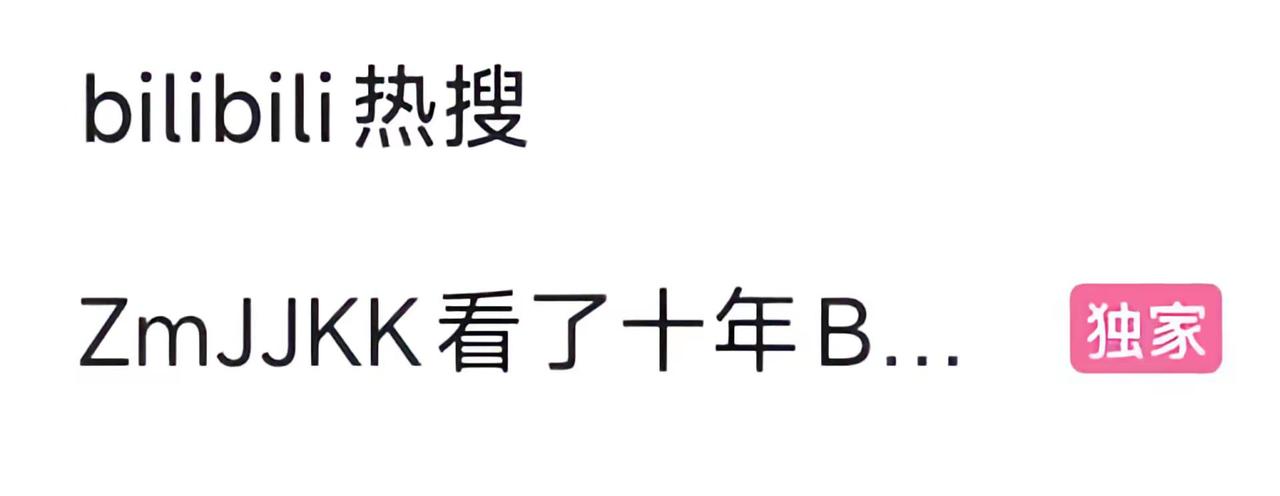 懂你意思。Zmjjkk 康康 瓦兰罗特