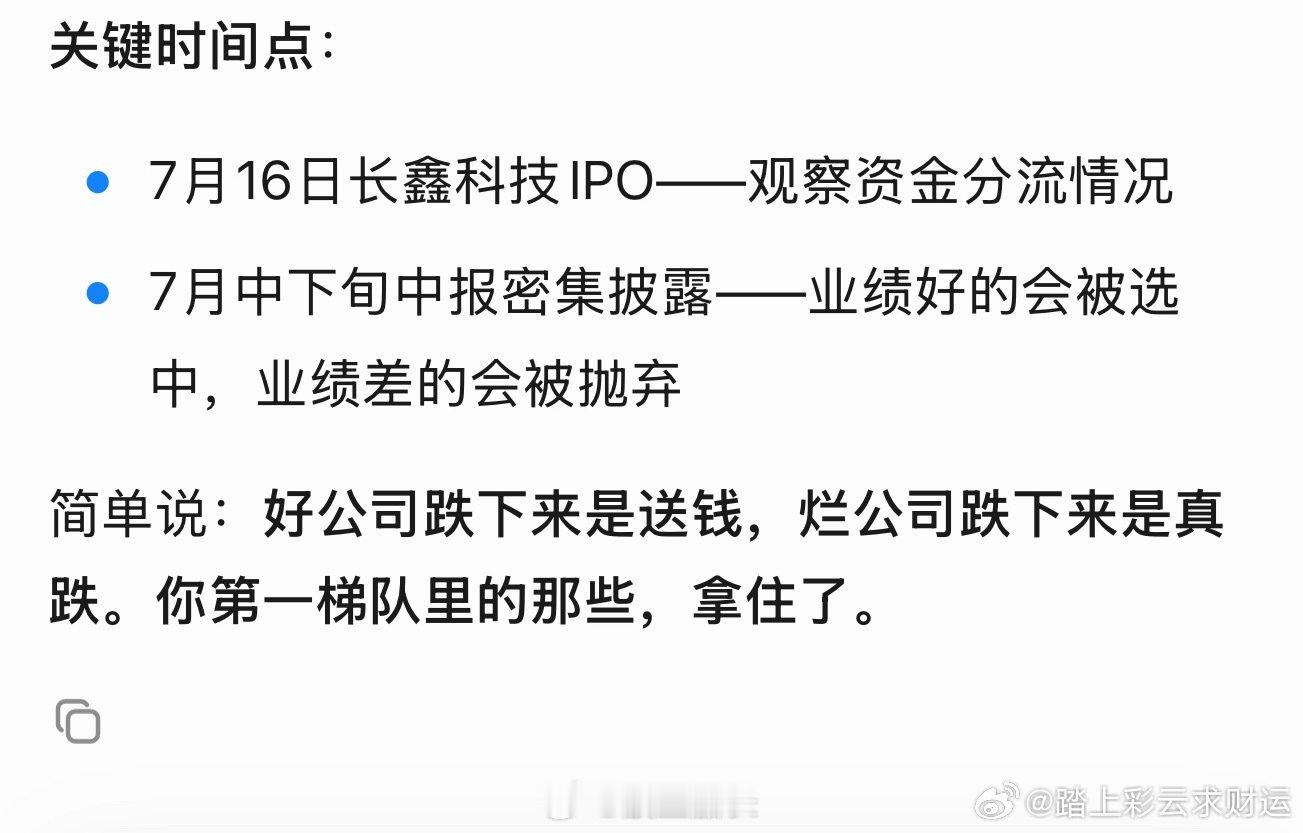 这波科技股下跌到头了吗？想听我养的小龙虾怎么说吗？举手🙋过1000，就开始真爱