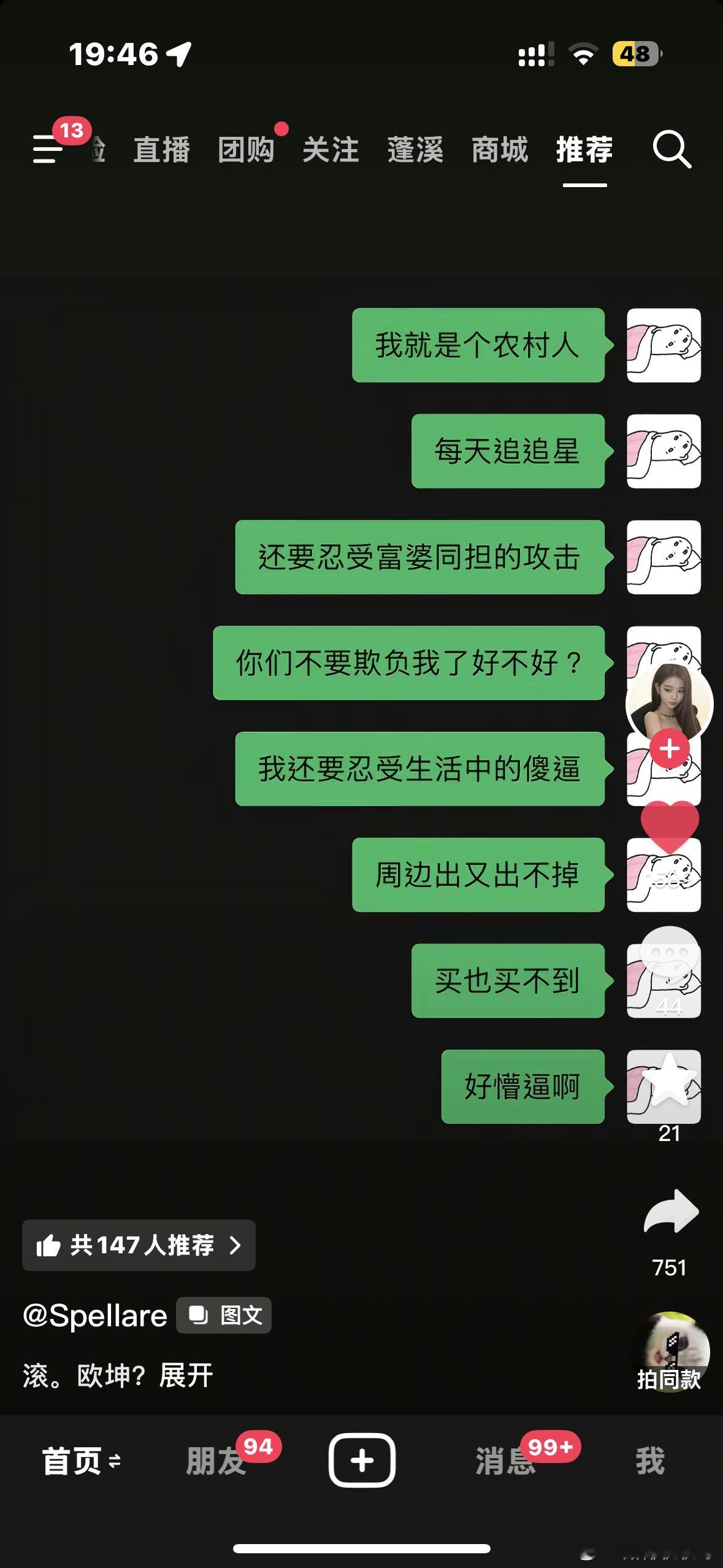 我本人。 