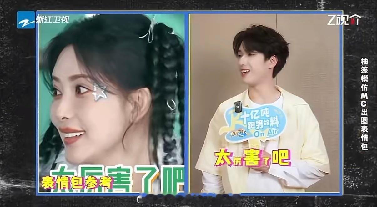 严浩翔贺峻霖复刻昀牵孟绕表情包笑晕！严浩翔贺峻霖完美复刻昀牵孟绕名场面，神态动作