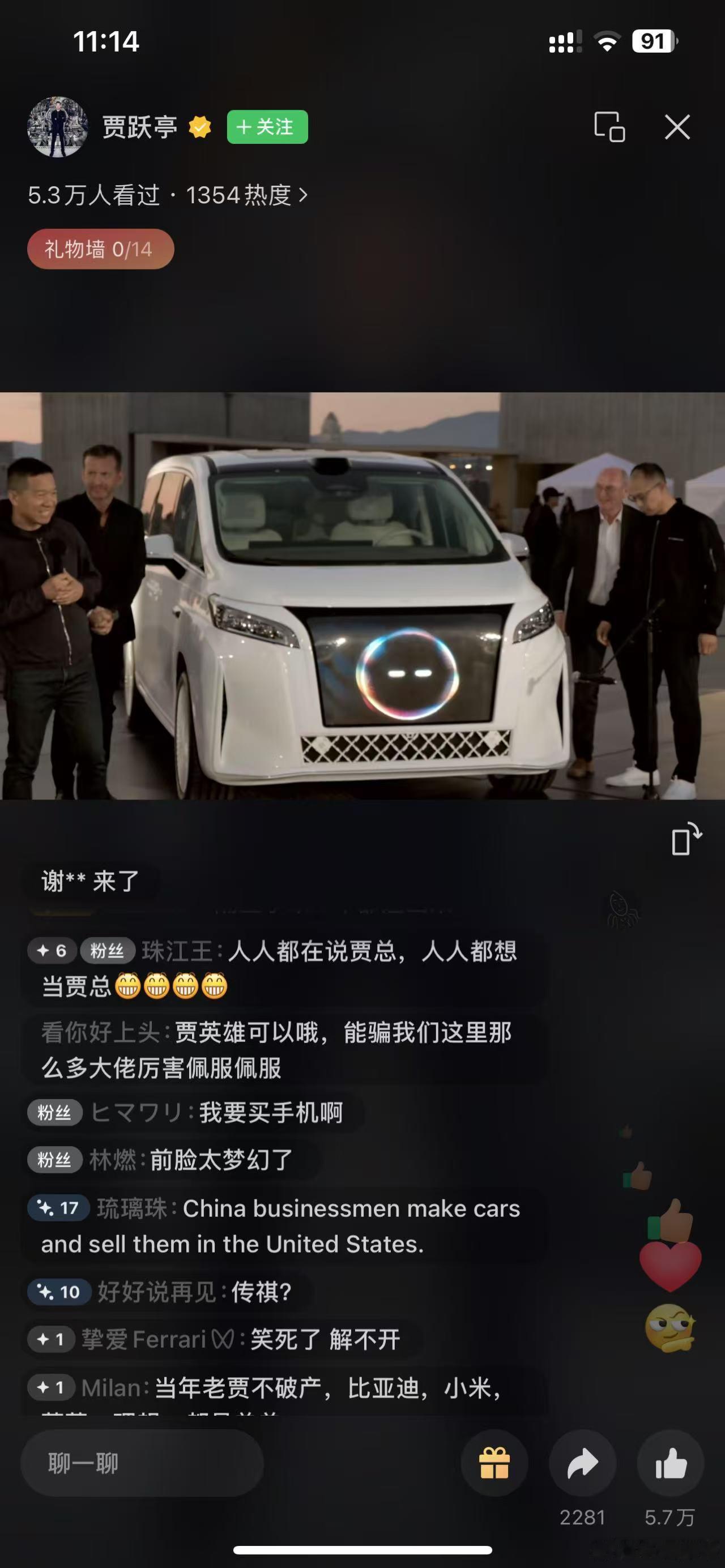 老贾已经丢掉了最后一丝体面，彻底不当人了[笑cry]当初的FF91好歹是真有创新