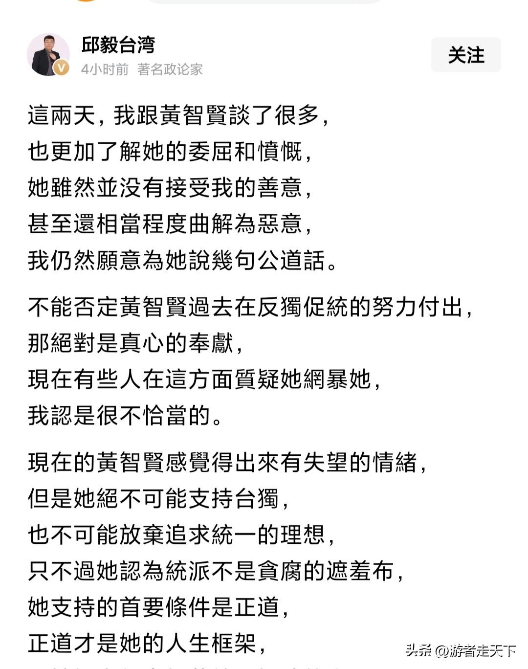给邱毅先生提个建议，在头条发作品的时候最好用简体字。
不会打简体字没关系，网上有