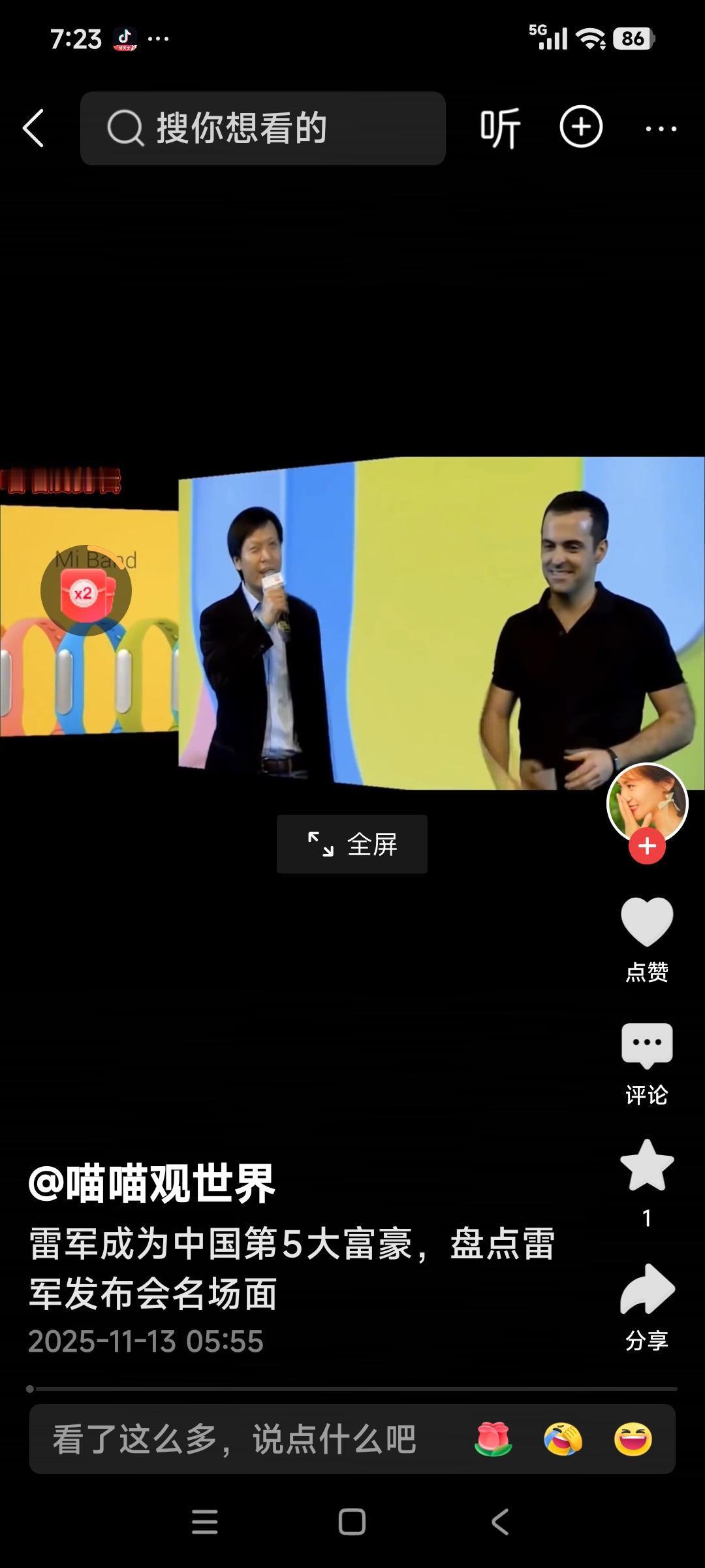 雷军能够成为中国五大富豪是有原因的，他能够精准把握趋势，堪称抓住风口的大师。从早