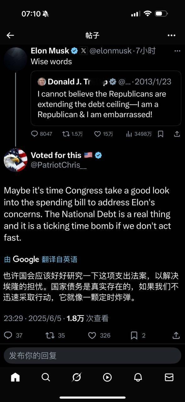 川普说：我不敢相信共和党人在延长债务，我是共和党人，我感到尴尬。马斯克对川普说：