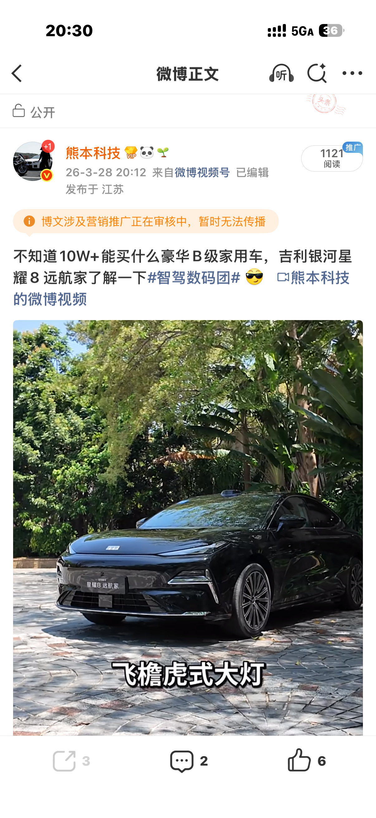 微博真的很离谱，你说支持内容创作，要原创内容，结果，无论是手机还是数码，只要发你