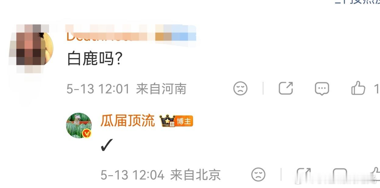 曝白鹿要独立门户了曝白鹿不续约 有知名博主爆料白鹿不续约，应该是要独立门户了，还