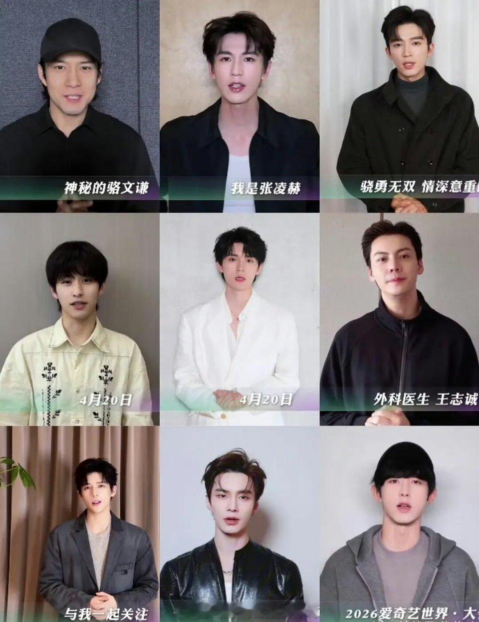 🥝悅享会男星vcr截图🈶，谁颜值扛住了？曾舜晞，邓为，罗云熙，林一，陈昊森，