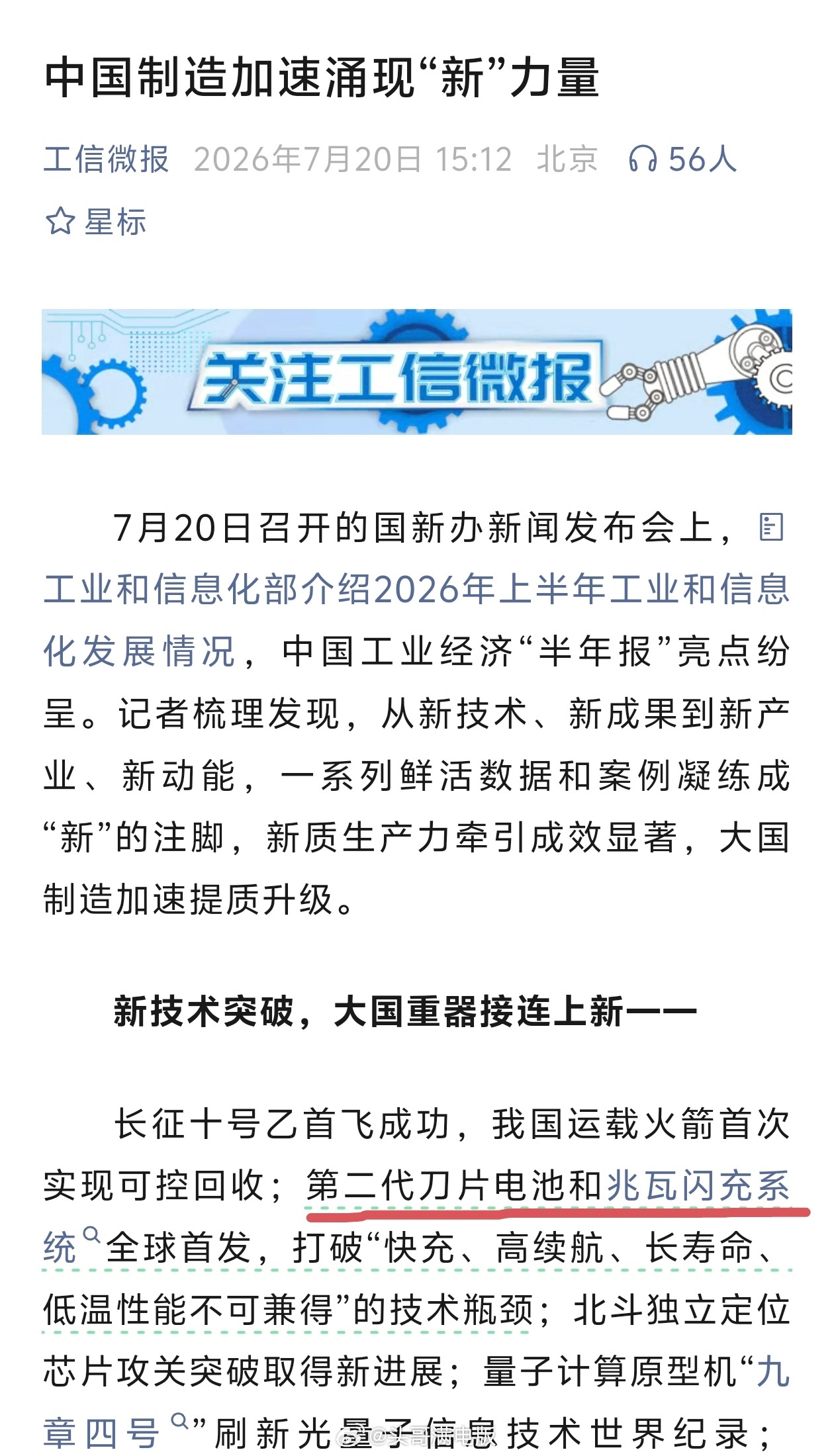 不少车企热衷于优化外观、堆砌座舱配置，但新能源赛道真正需要攻克的核心难题，始终集