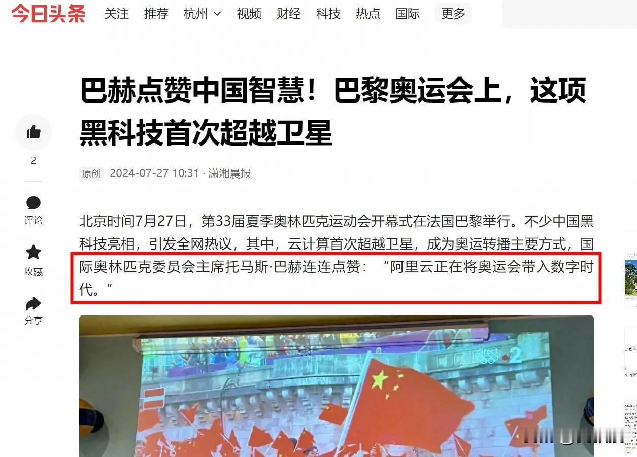 中国🇨🇳太厉害了！美国云厂商哪儿见过这种阵仗！中国云厂商扛起奥运技术大旗，背