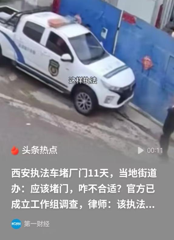 西安。五月末。一辆执法车横在董先生工厂门口，一堵就是十一天。这场景的源头，是一场
