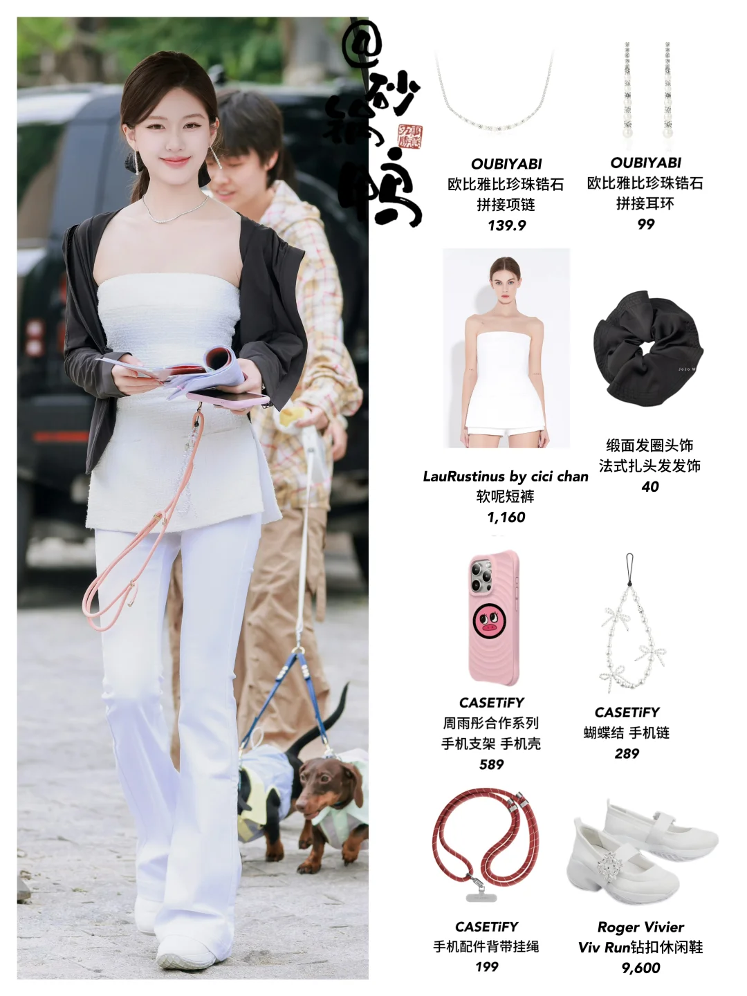 许妍今日造型！黑白搭配法式风拉满🤍🖤