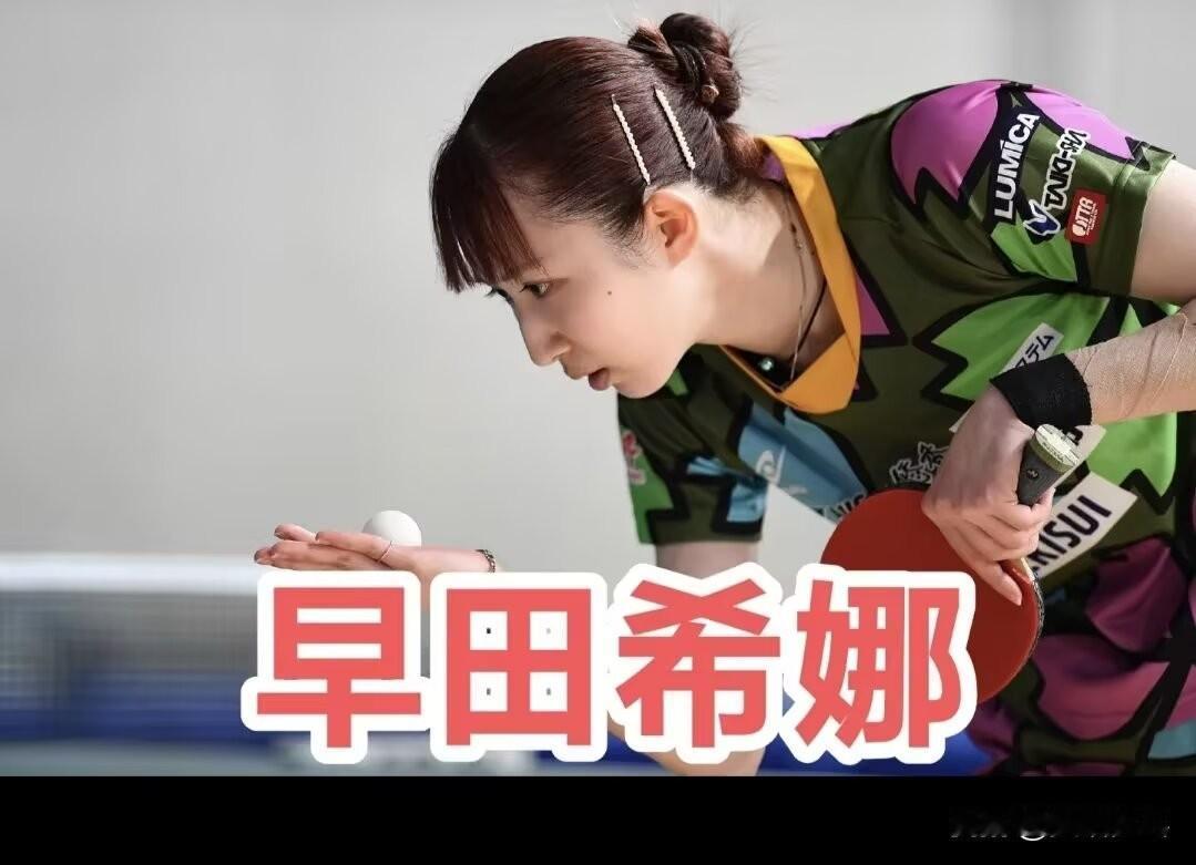 【日媒】早田希娜：最近几个月我一直都在为备战比赛而训练，没有时间进行系统性的基础