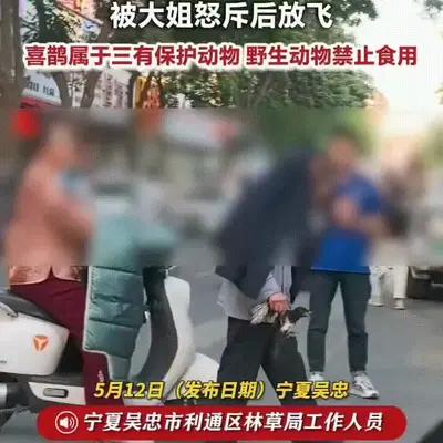 宁夏吴忠，一老头手里抓着一只喜鹊幼崽，衣服蒙在头上，大摇大摆地走在街上。

在他