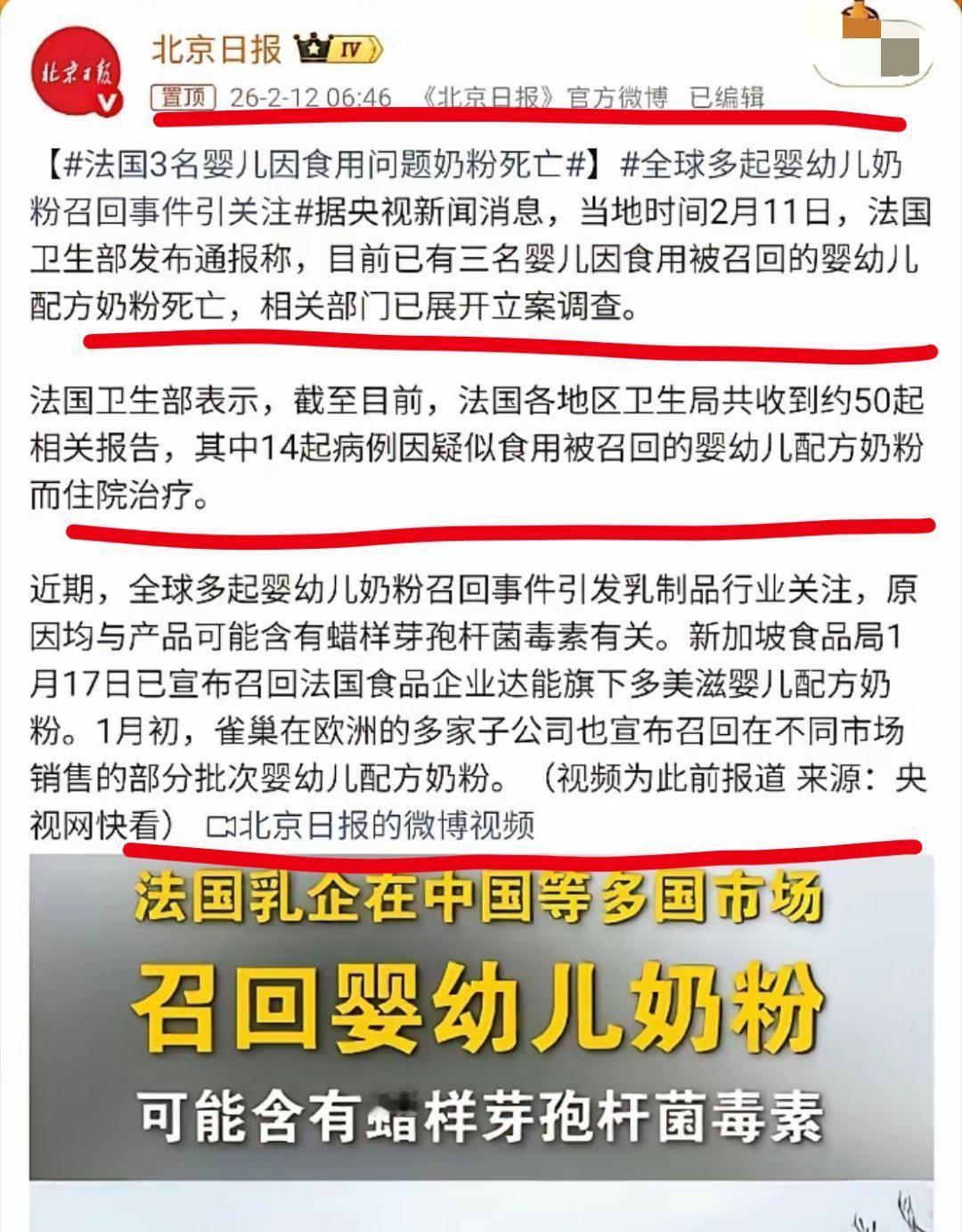 国外毒奶粉基本上没有什么媒体报导，即使出现问题了也依然在生产，日本毒奶粉事件受害