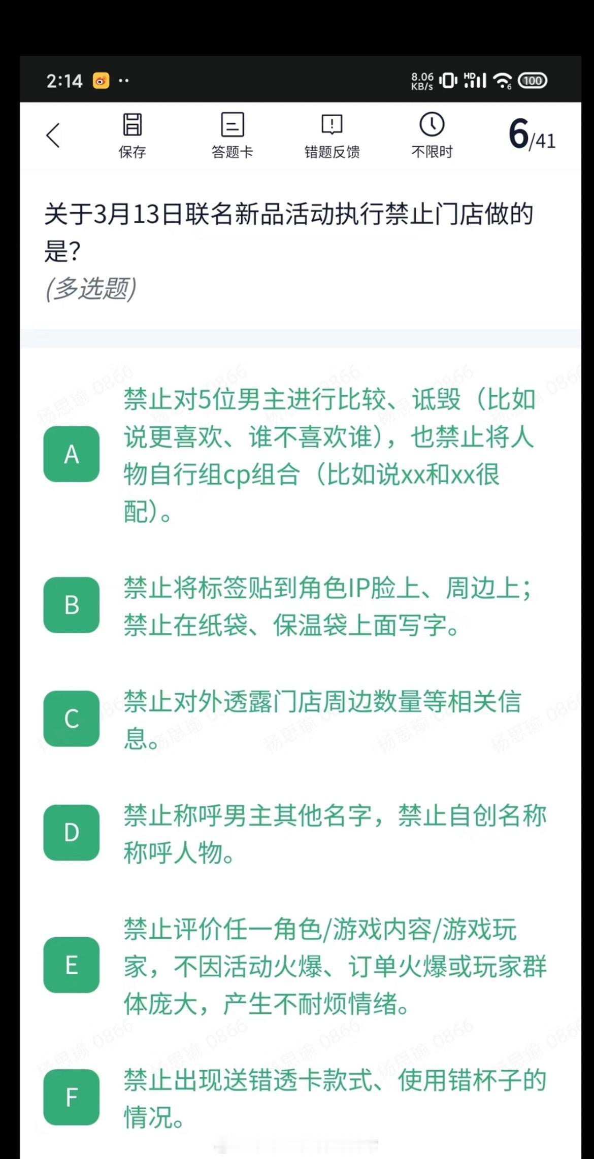 笑得...有了上海婶子的先例，喜茶员工小程序每天打卡做题被抽查[二哈]员工半夜惊