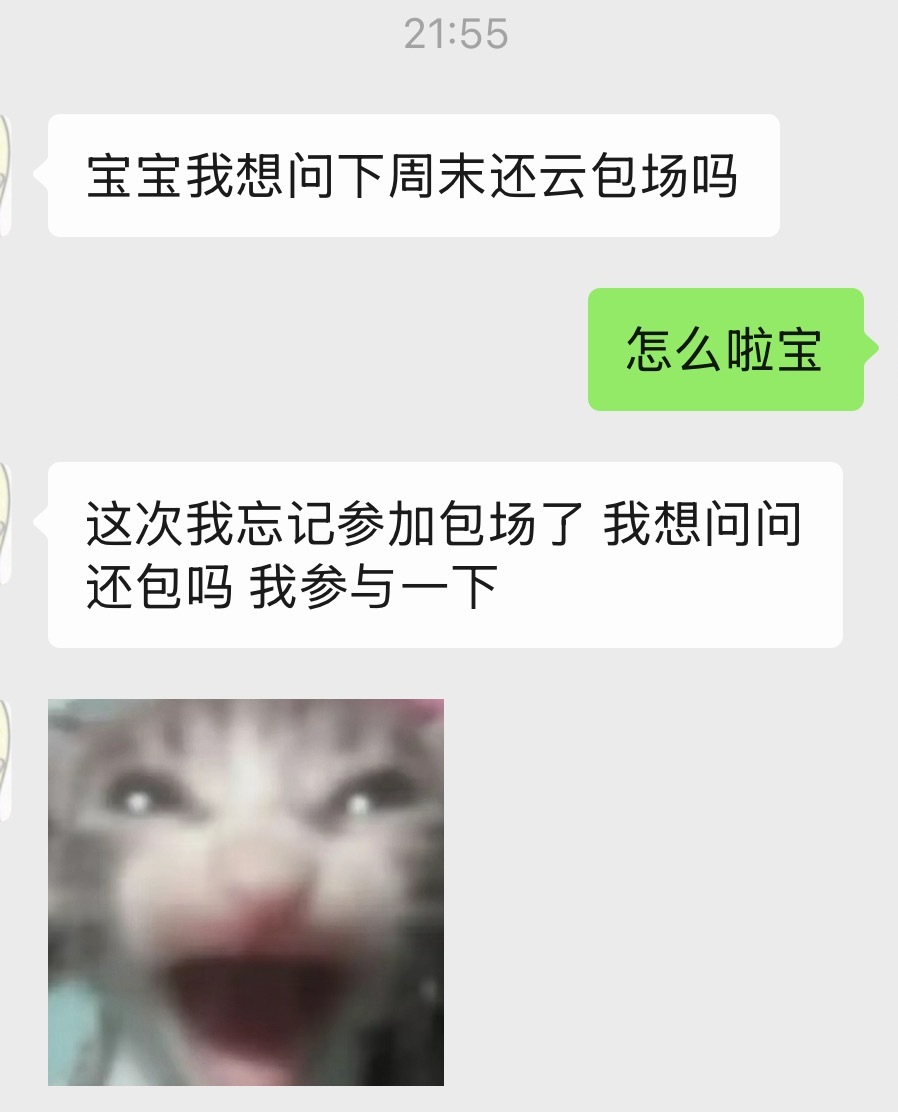 林晚星太好了 小石榴也太好了我们不留遗憾❤️ 