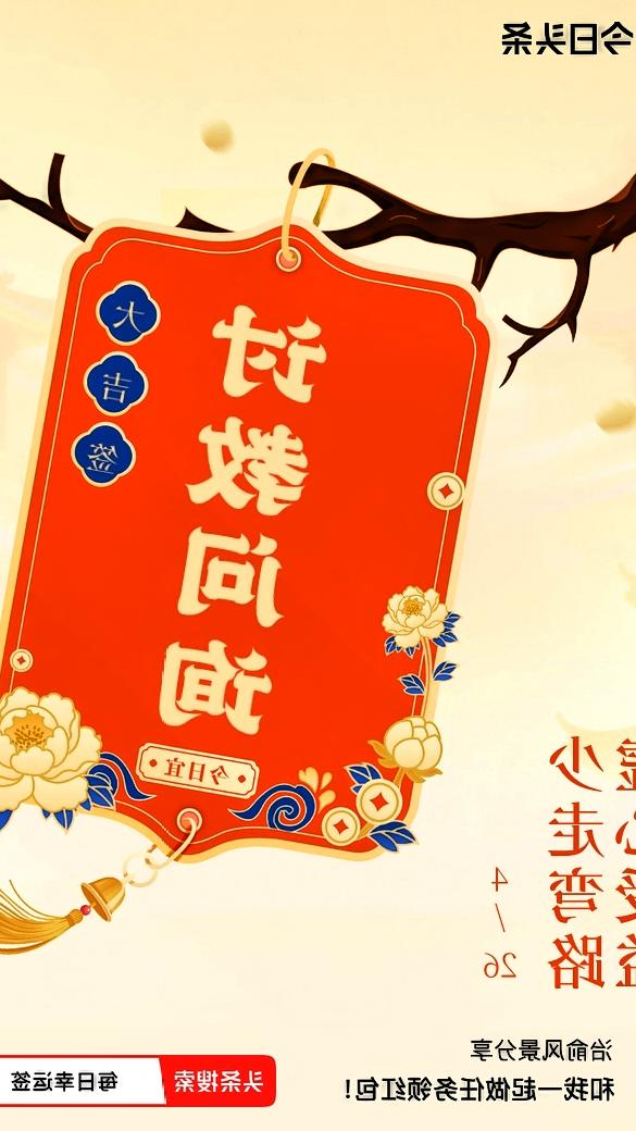 哇哦，我4月抽到大吉签啦，签文是“虚心受益，少走弯路”。这话真是太在理了！做人就