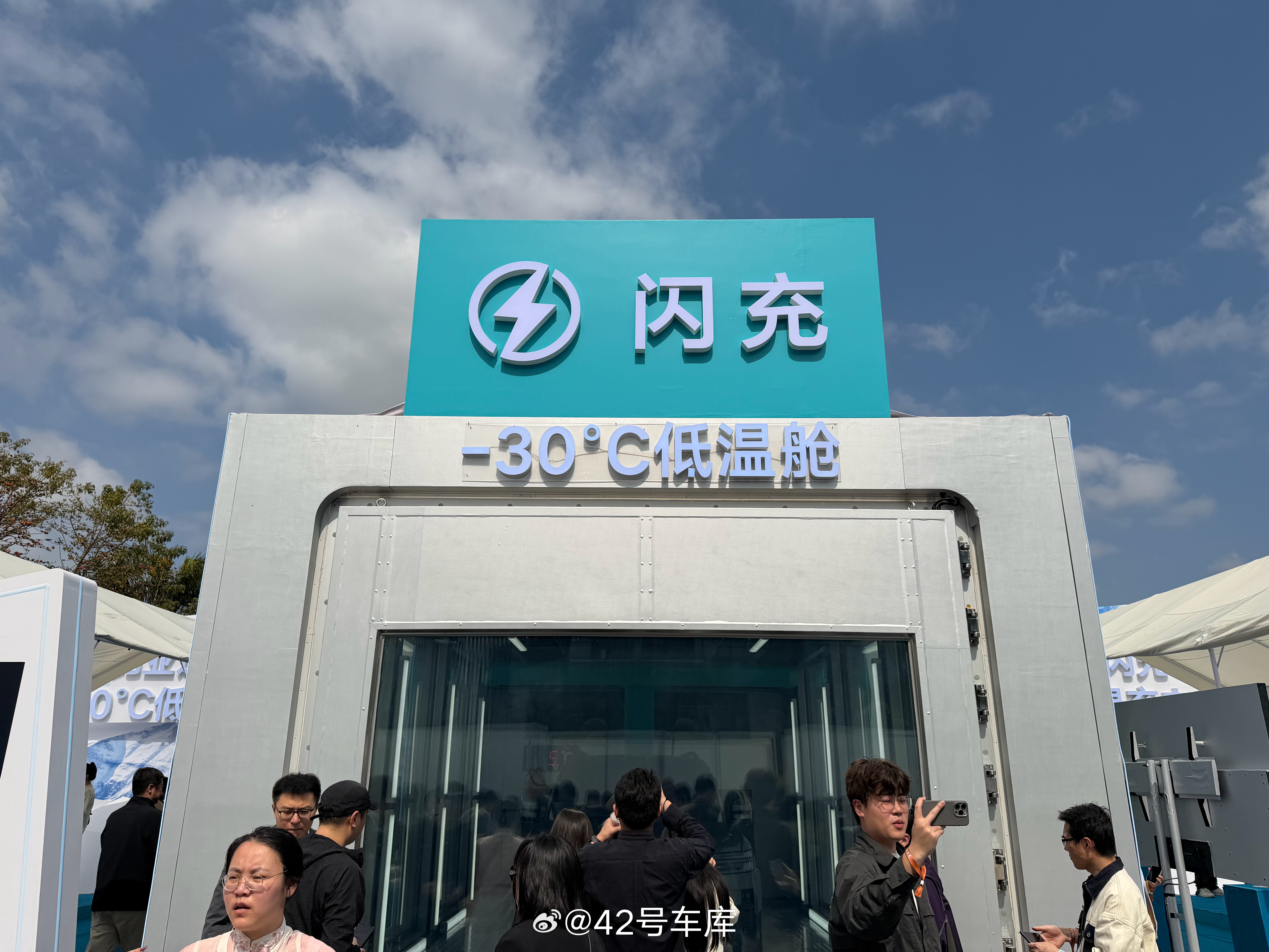 今天下午，我们在比亚迪总部体验了零下 30 度充电，方程豹钛 7 从 10% 充