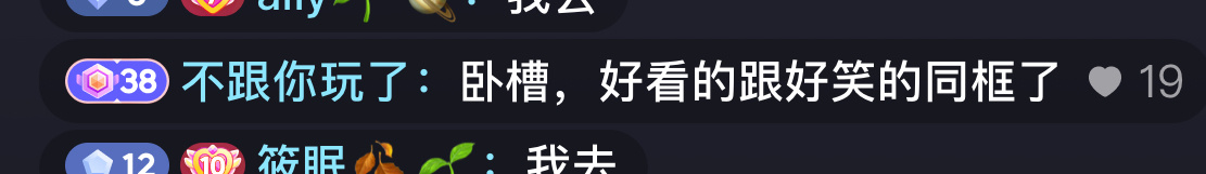 “好看的和好笑的同框了” 