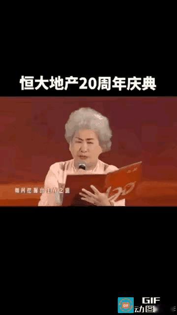 当年恒大一时风头无两，于是很多人歌功颂德。但现在看时情此景，很多人脑海中会浮现诸