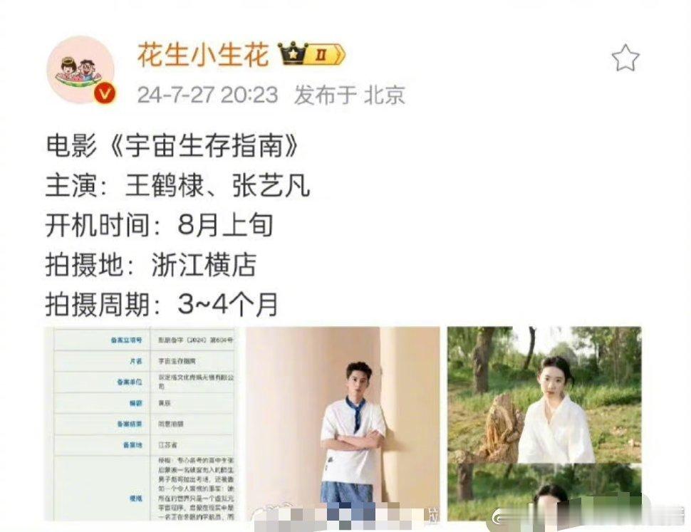 王鹤棣实火🔥啊！综艺不录了，立马到杭州进组！ 期待王鹤棣新剧 ​​​