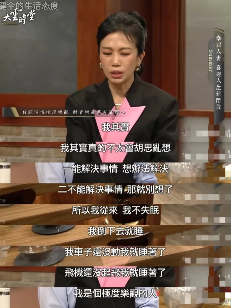 高手都很会随时随地睡觉和休息