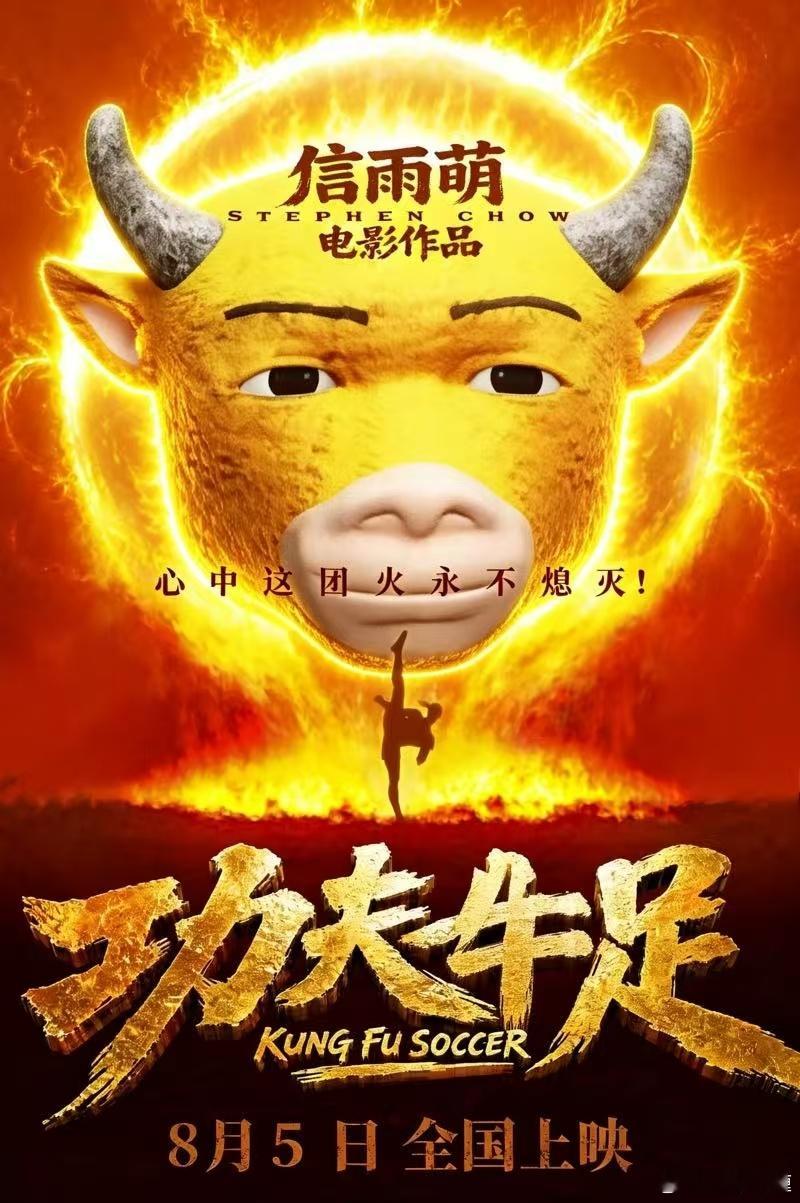 《牛来》累计票房已破十万！ 该片已在影史留下浓厚的一笔。不是随口说说，观众是真特