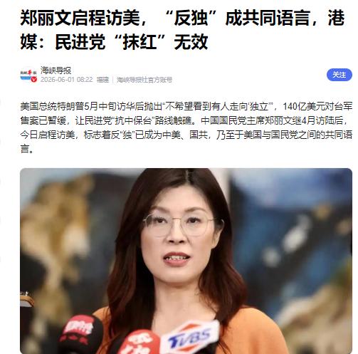 访美经费谁报销？之前回陆6天480万成难题，而今访美14人、16天，又是万里之遥