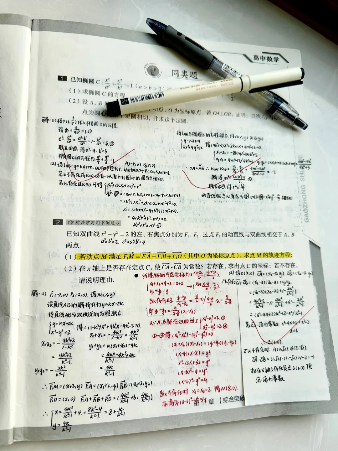 八年级｜宇宙的尽头是____