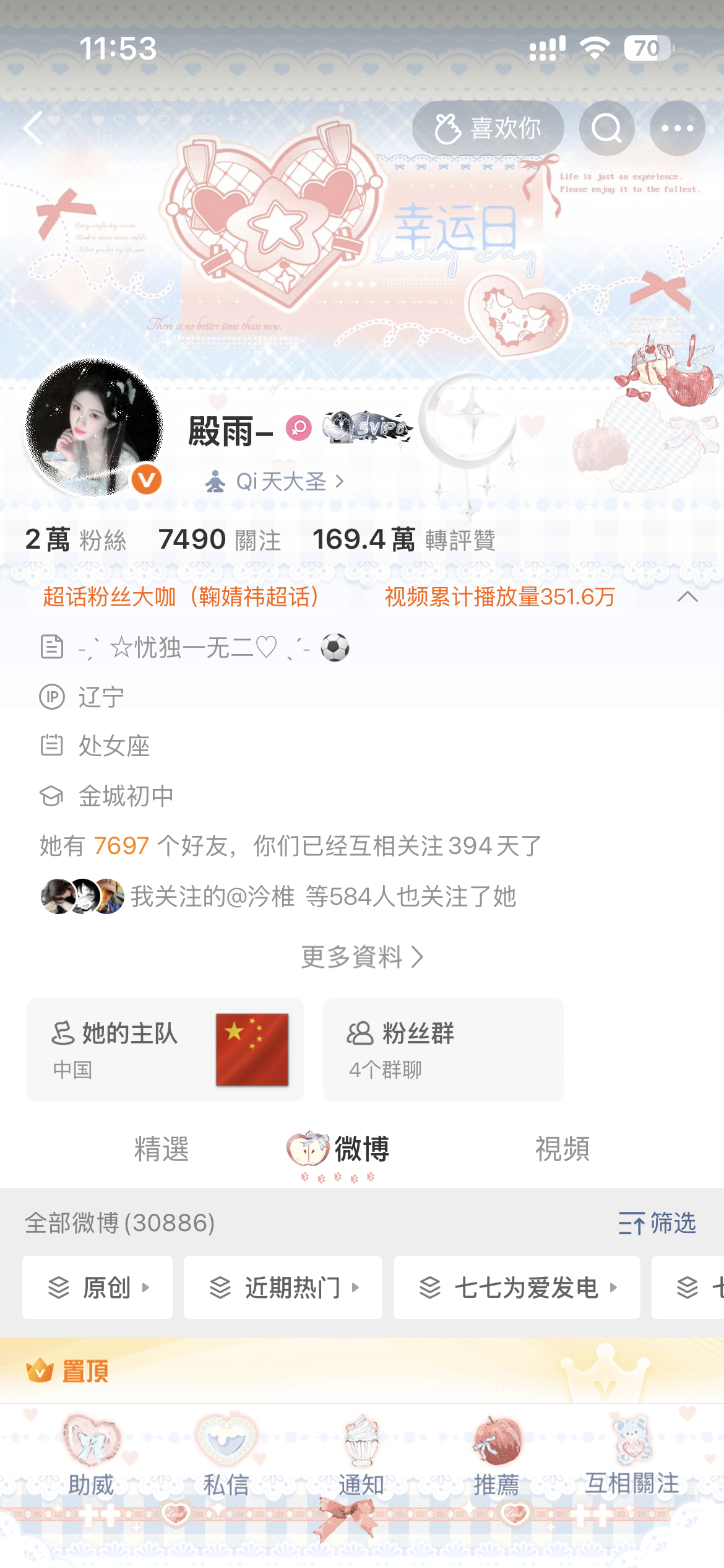 可恶 每次都会被这个七七酱萌晕惹