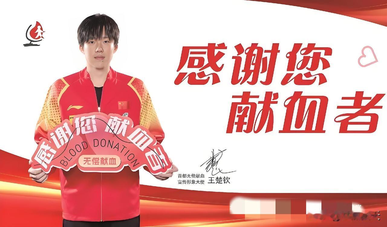 王楚钦榜样的力量真是不小，
还用对了地方。
看一组数据：2025年7月至2026