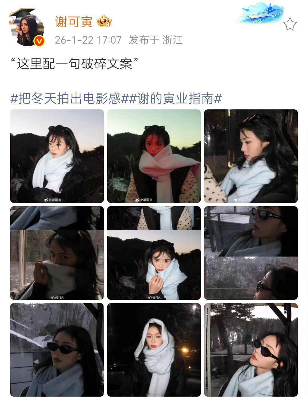 谢可寅这里配一句破碎文案记忆是落在心脏的第一片雪花~谢可寅破碎女人 谢可寅