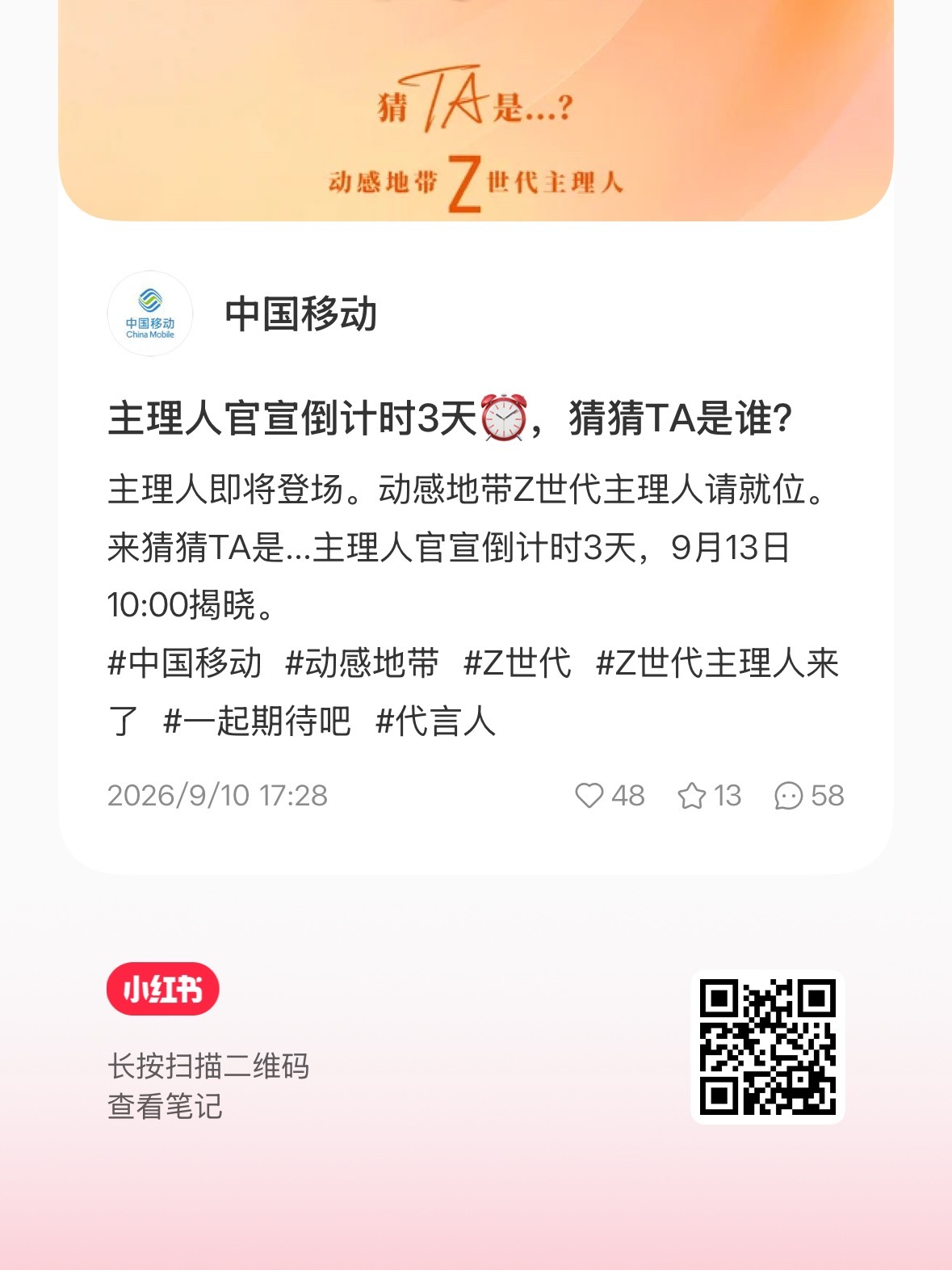 微博切浩做完来红薯 点赞评论分享收藏！主理人官宣倒计时3天⏰️，猜猜TA是谁 主
