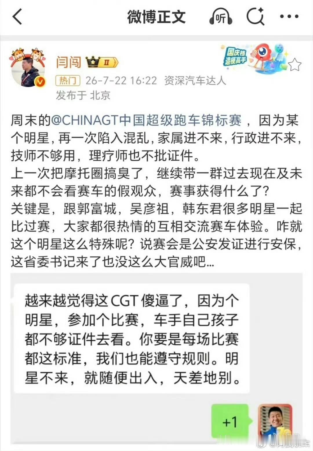 估计闫闯也没想到，就因为吐槽明星一下，过往经历就被粉丝们扒了个精光。

不站谁，